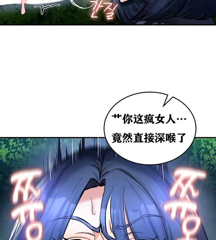 《重生士兵的雌性征服日誌!》漫画 第33話