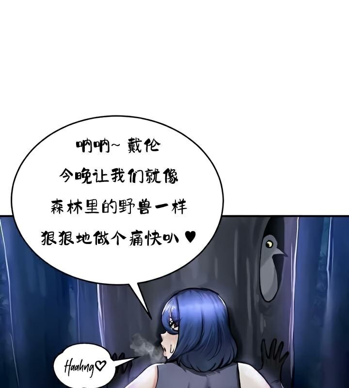 《重生士兵的雌性征服日誌!》漫画 第33話