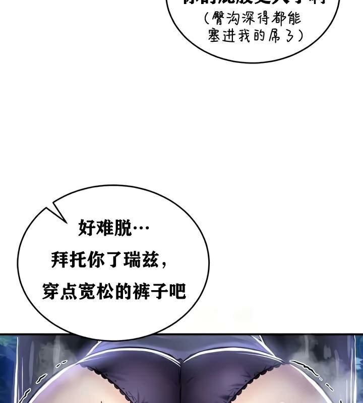 《重生士兵的雌性征服日誌!》漫画 第33話
