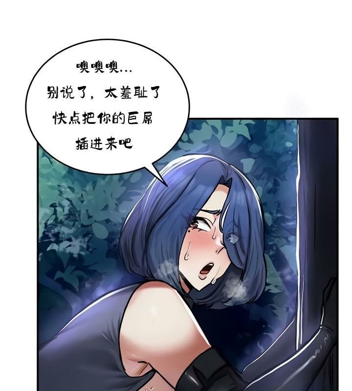 《重生士兵的雌性征服日誌!》漫画 第33話