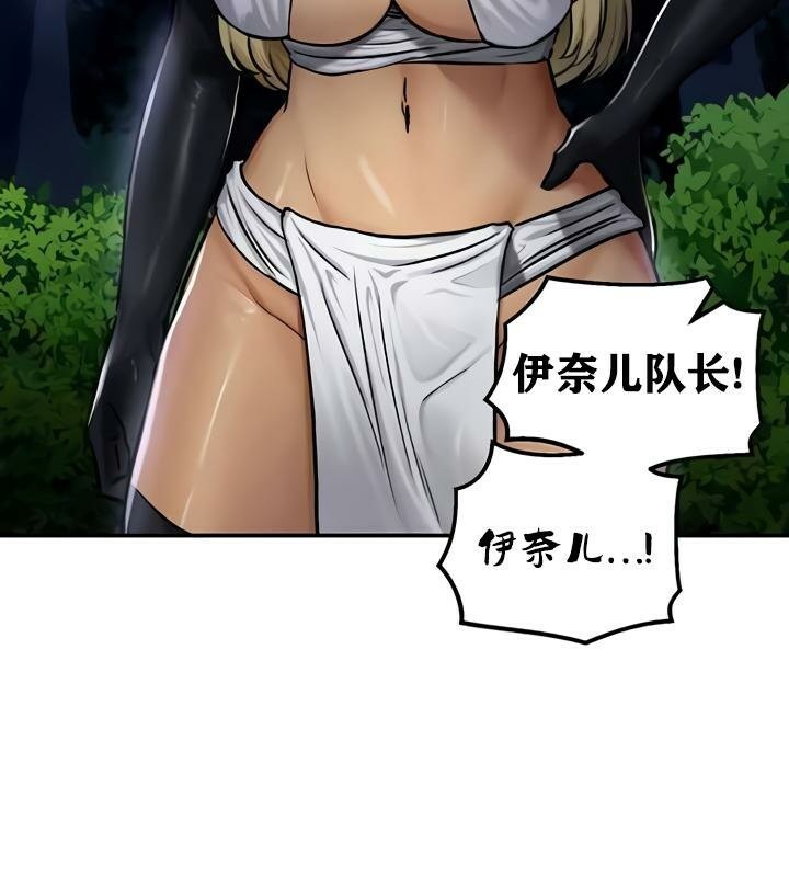 《重生士兵的雌性征服日誌!》漫画 第33話