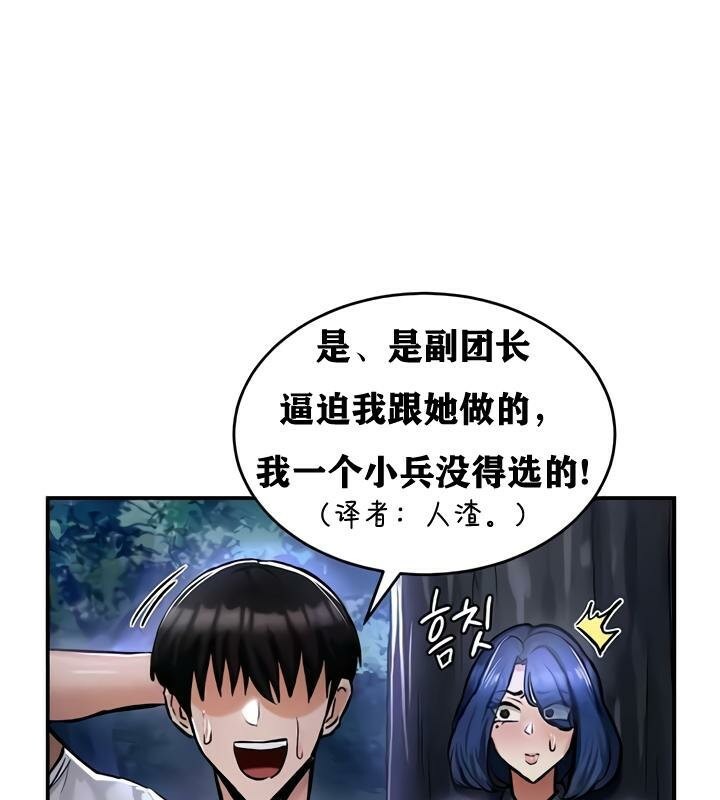《重生士兵的雌性征服日誌!》漫画 第33話