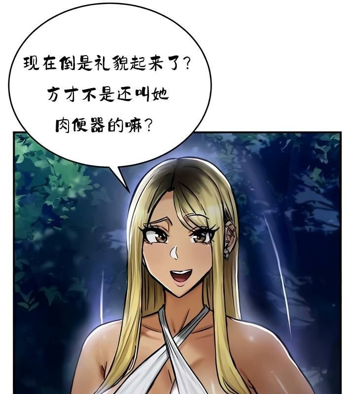 《重生士兵的雌性征服日誌!》漫画 第33話
