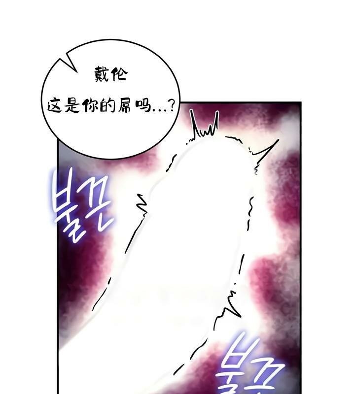《重生士兵的雌性征服日誌!》漫画 第33話