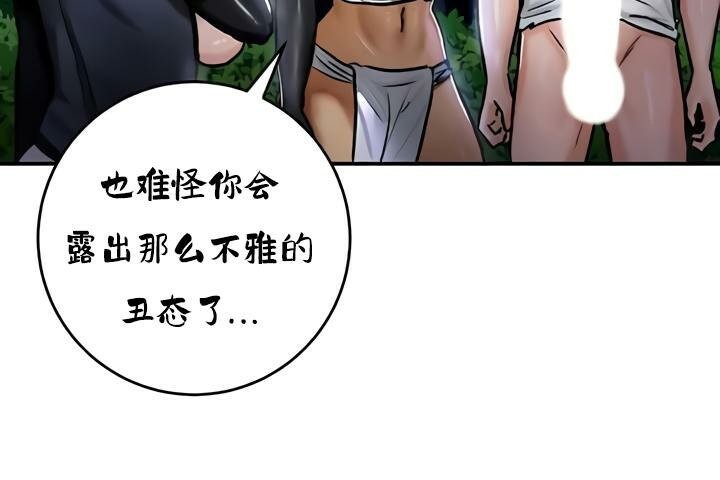 《重生士兵的雌性征服日誌!》漫画 第33話