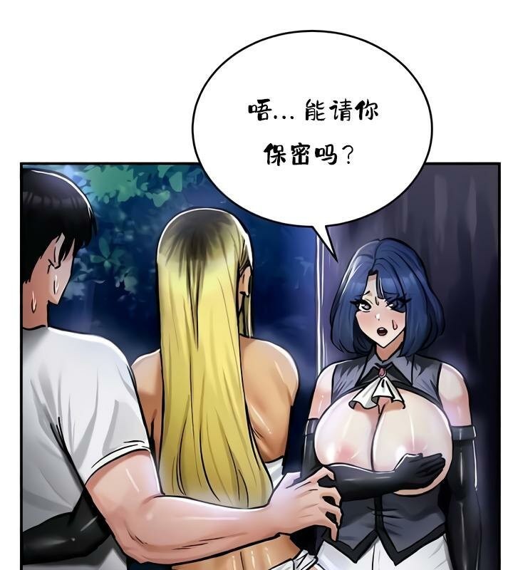 《重生士兵的雌性征服日誌!》漫画 第33話
