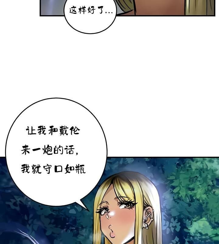 《重生士兵的雌性征服日誌!》漫画 第33話