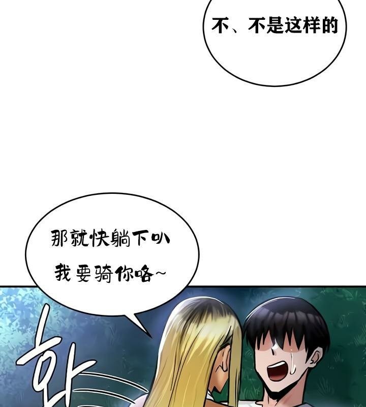 《重生士兵的雌性征服日誌!》漫画 第33話