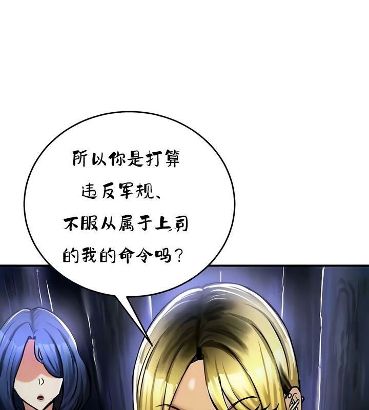 《重生士兵的雌性征服日誌!》漫画 第33話