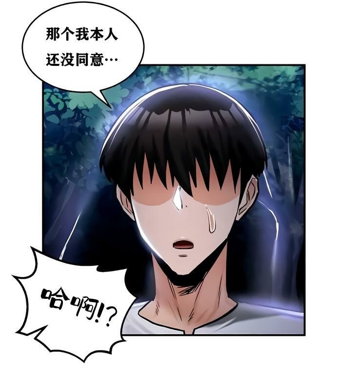 《重生士兵的雌性征服日誌!》漫画 第33話