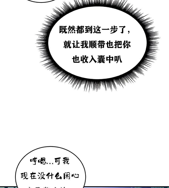《重生士兵的雌性征服日誌!》漫画 第33話