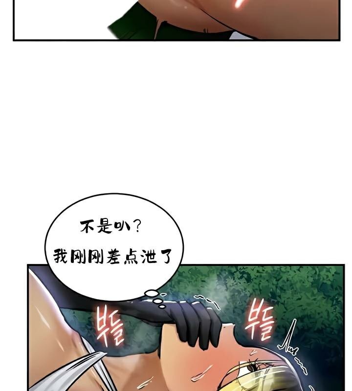 《重生士兵的雌性征服日誌!》漫画 第33話