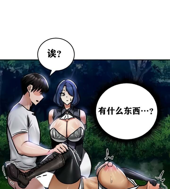 《重生士兵的雌性征服日誌!》漫画 第33話