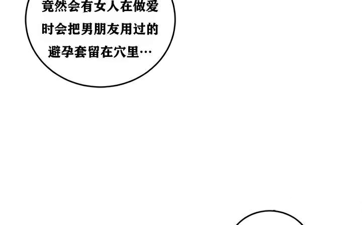 《重生士兵的雌性征服日誌!》漫画 第33話