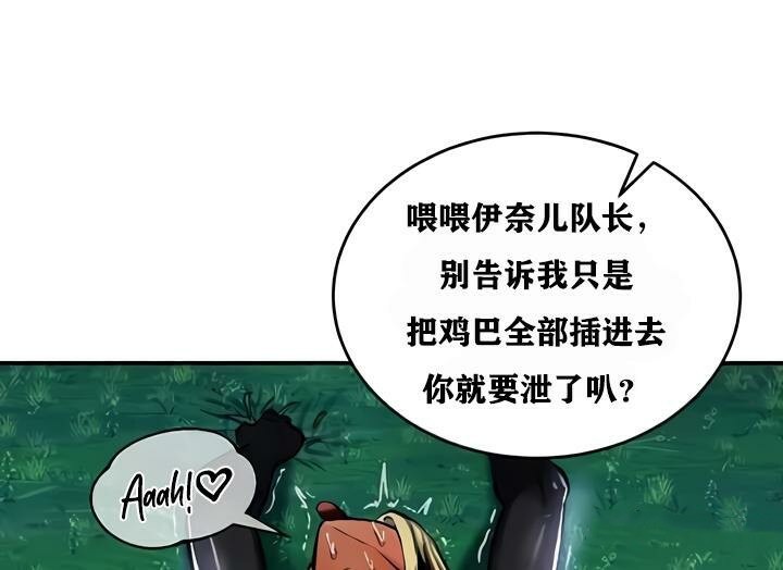 《重生士兵的雌性征服日誌!》漫画 第34話