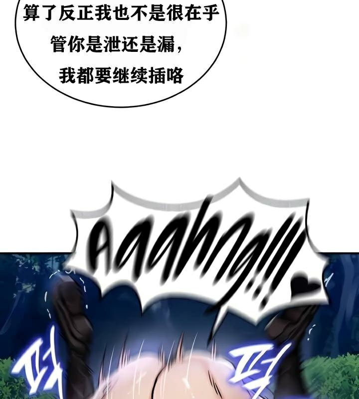 《重生士兵的雌性征服日誌!》漫画 第34話