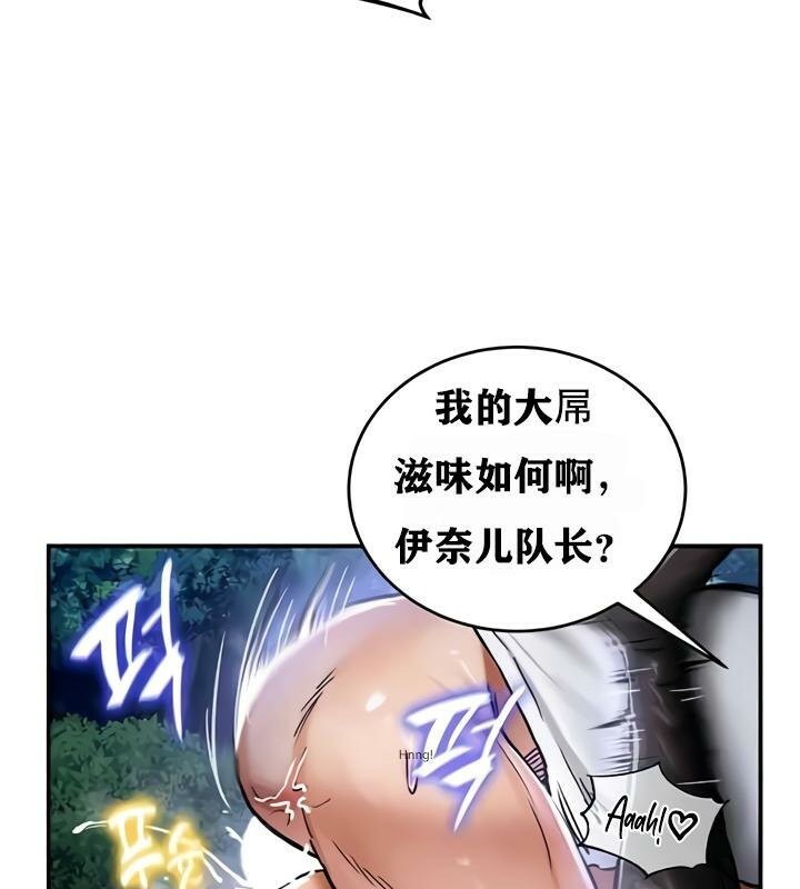 《重生士兵的雌性征服日誌!》漫画 第34話