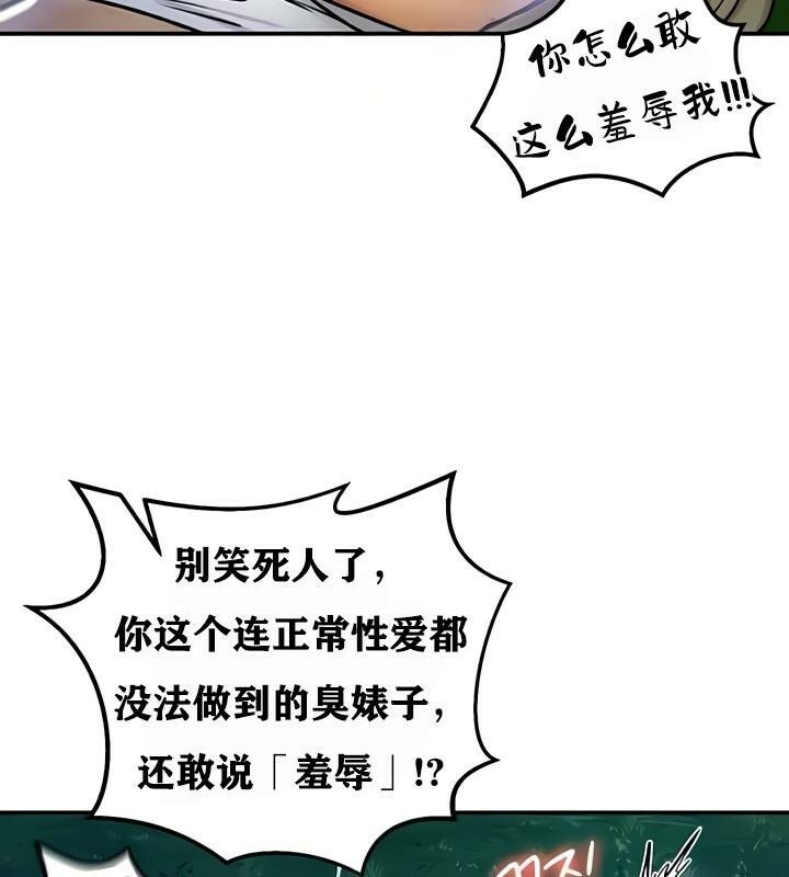 《重生士兵的雌性征服日誌!》漫画 第34話
