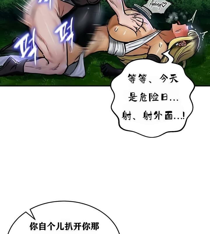 《重生士兵的雌性征服日誌!》漫画 第34話