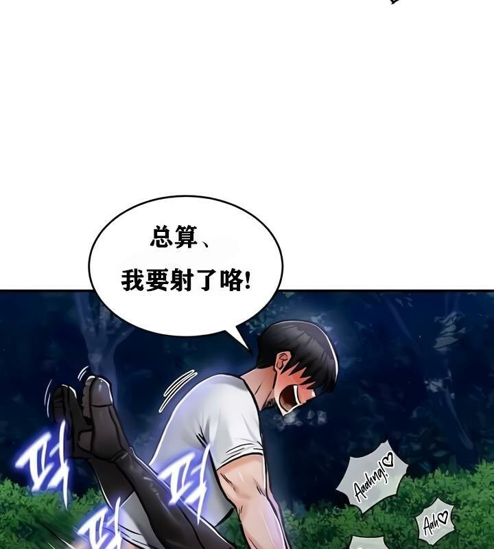《重生士兵的雌性征服日誌!》漫画 第34話