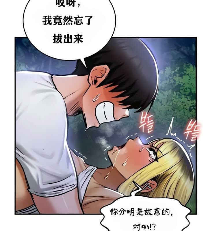 《重生士兵的雌性征服日誌!》漫画 第34話