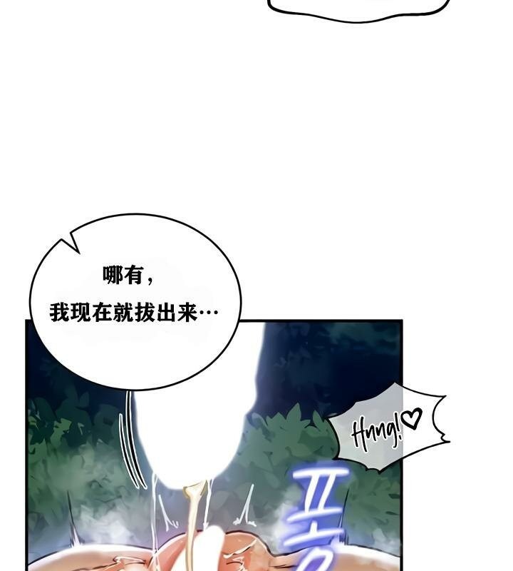 《重生士兵的雌性征服日誌!》漫画 第34話