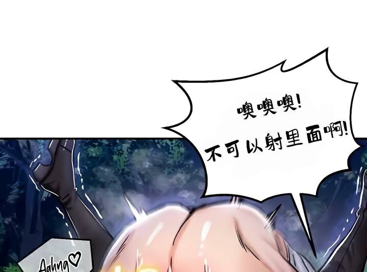 《重生士兵的雌性征服日誌!》漫画 第34話