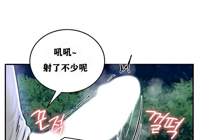 《重生士兵的雌性征服日誌!》漫画 第34話