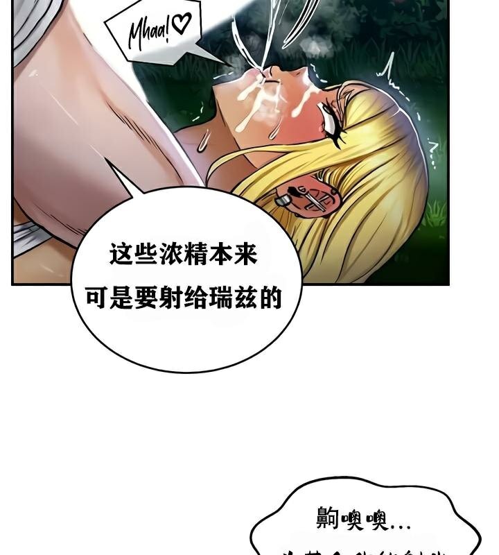《重生士兵的雌性征服日誌!》漫画 第34話
