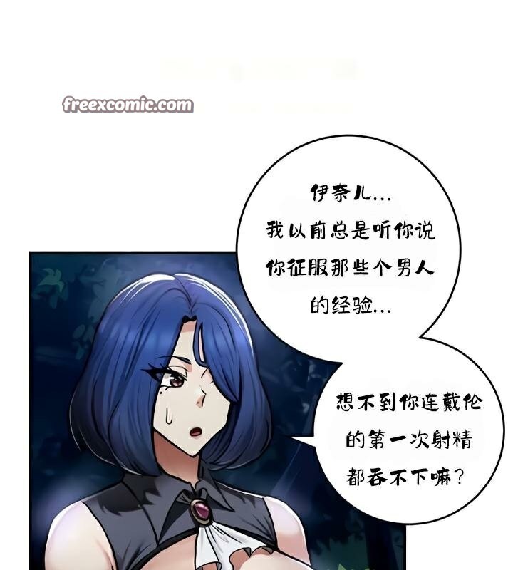 《重生士兵的雌性征服日誌!》漫画 第34話