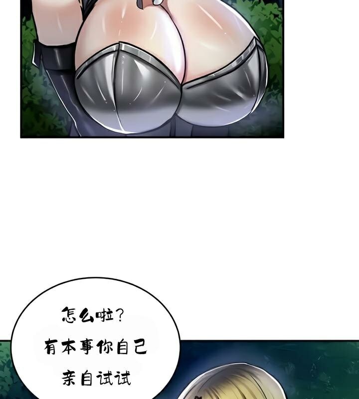 《重生士兵的雌性征服日誌!》漫画 第34話