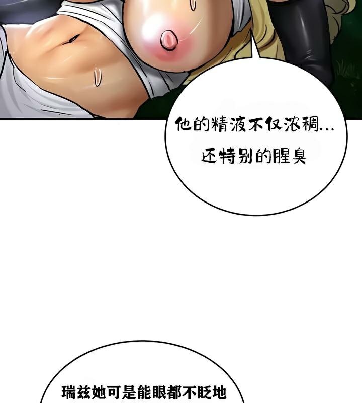 《重生士兵的雌性征服日誌!》漫画 第34話