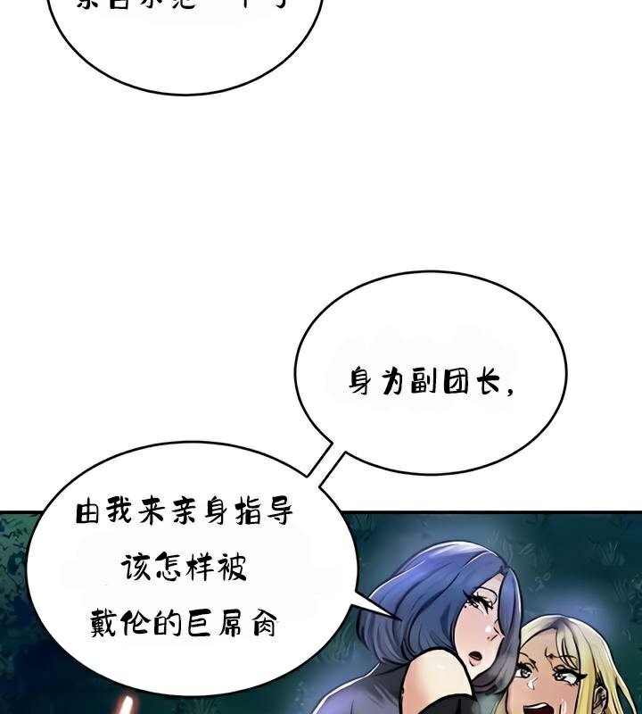 《重生士兵的雌性征服日誌!》漫画 第34話