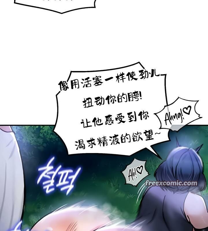 《重生士兵的雌性征服日誌!》漫画 第34話