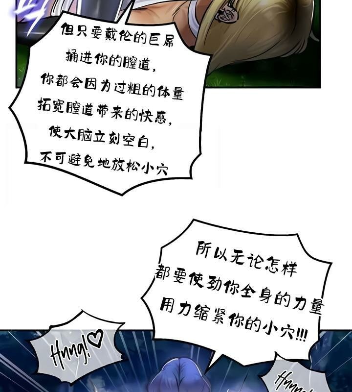 《重生士兵的雌性征服日誌!》漫画 第34話