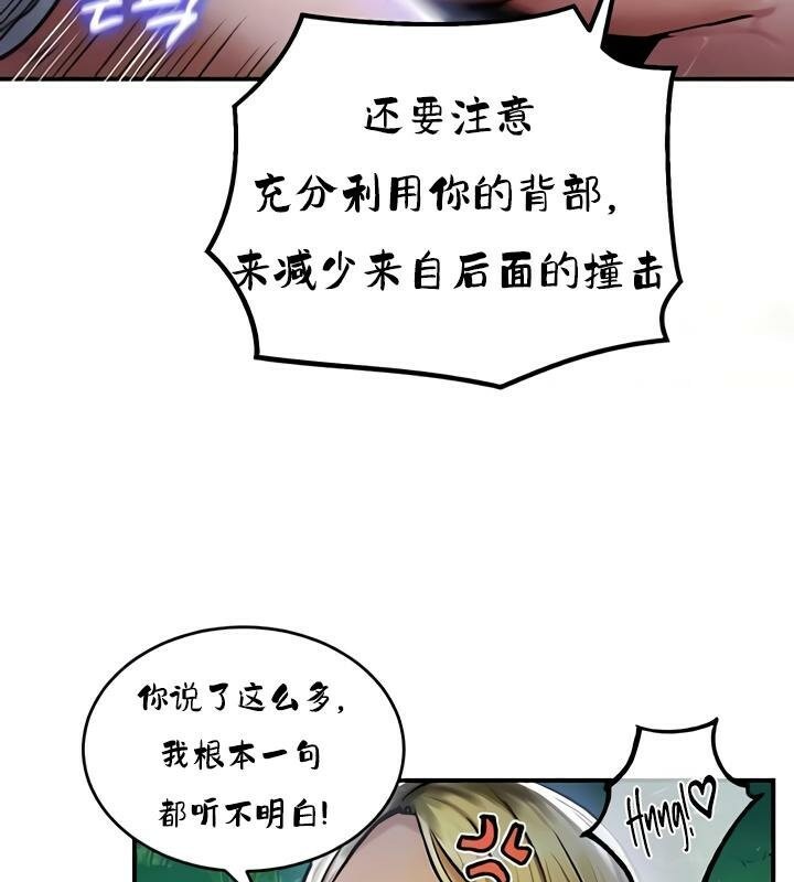 《重生士兵的雌性征服日誌!》漫画 第34話