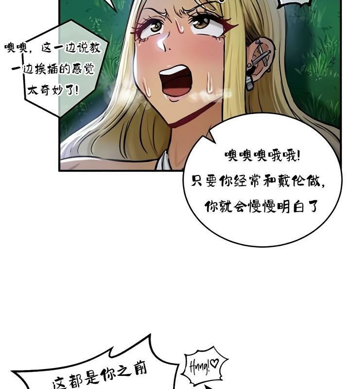 《重生士兵的雌性征服日誌!》漫画 第34話