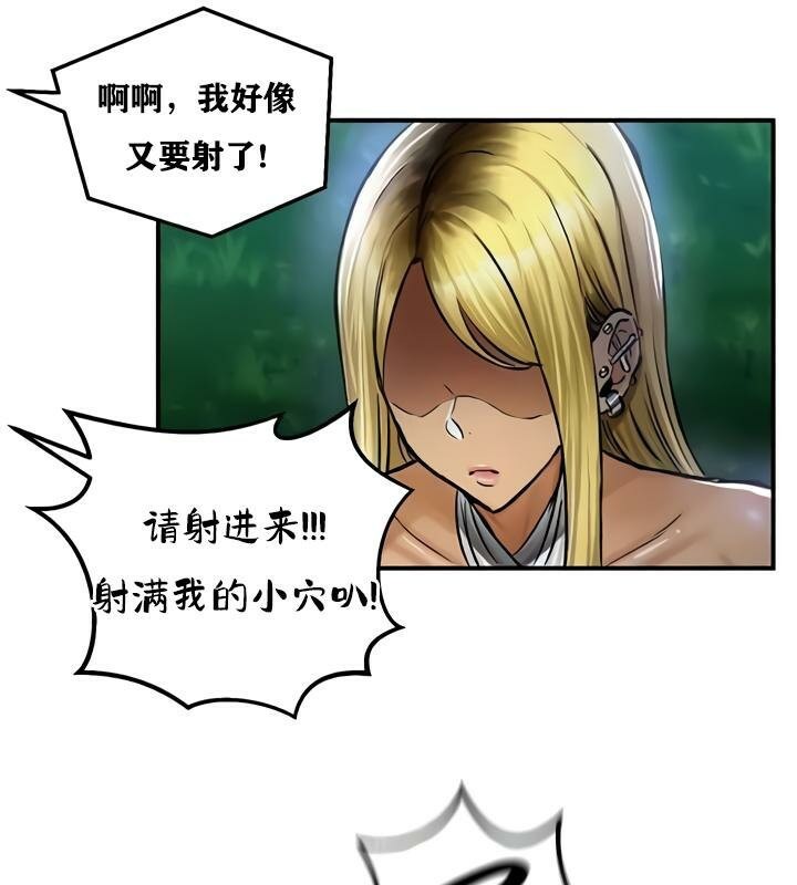 《重生士兵的雌性征服日誌!》漫画 第34話