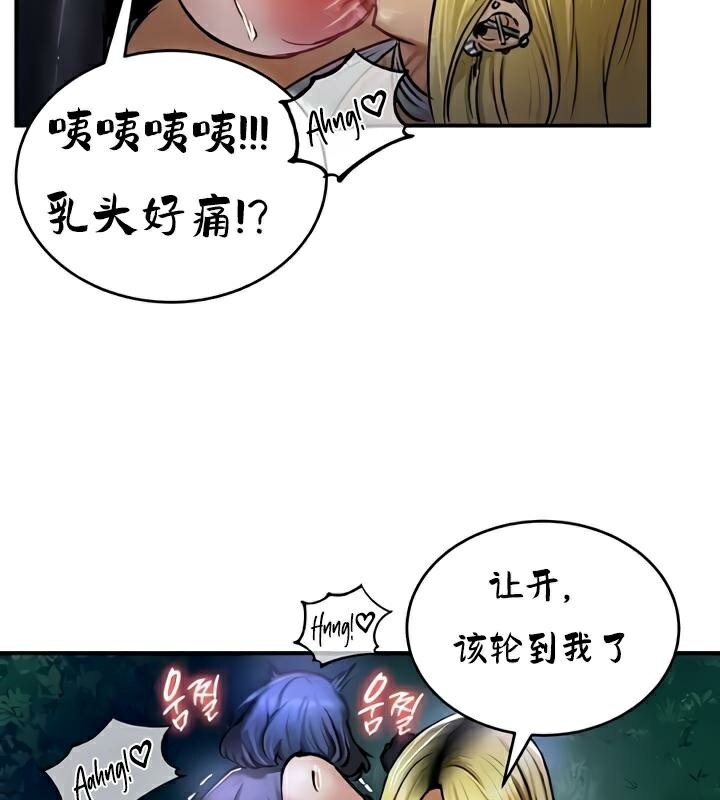 《重生士兵的雌性征服日誌!》漫画 第34話