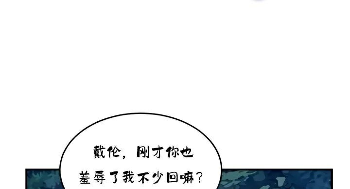 《重生士兵的雌性征服日誌!》漫画 第34話