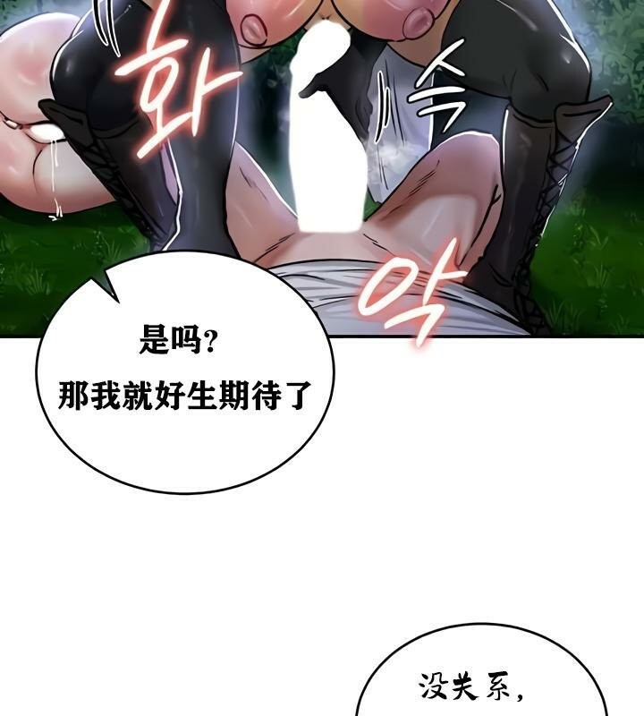 《重生士兵的雌性征服日誌!》漫画 第34話