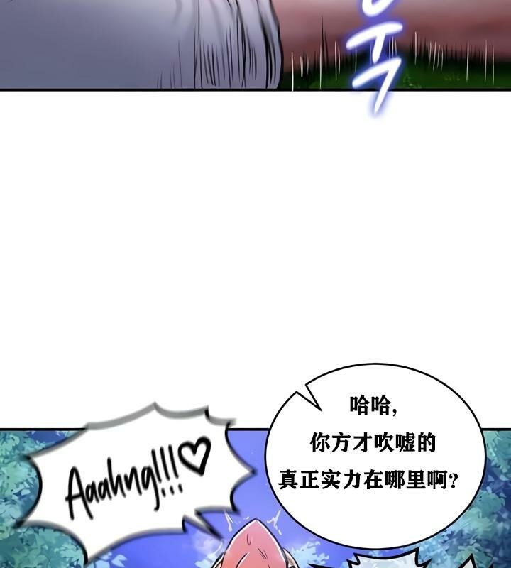 《重生士兵的雌性征服日誌!》漫画 第34話