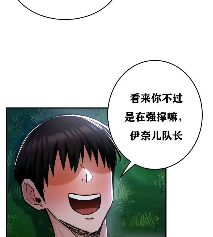《重生士兵的雌性征服日誌!》漫画 第34話