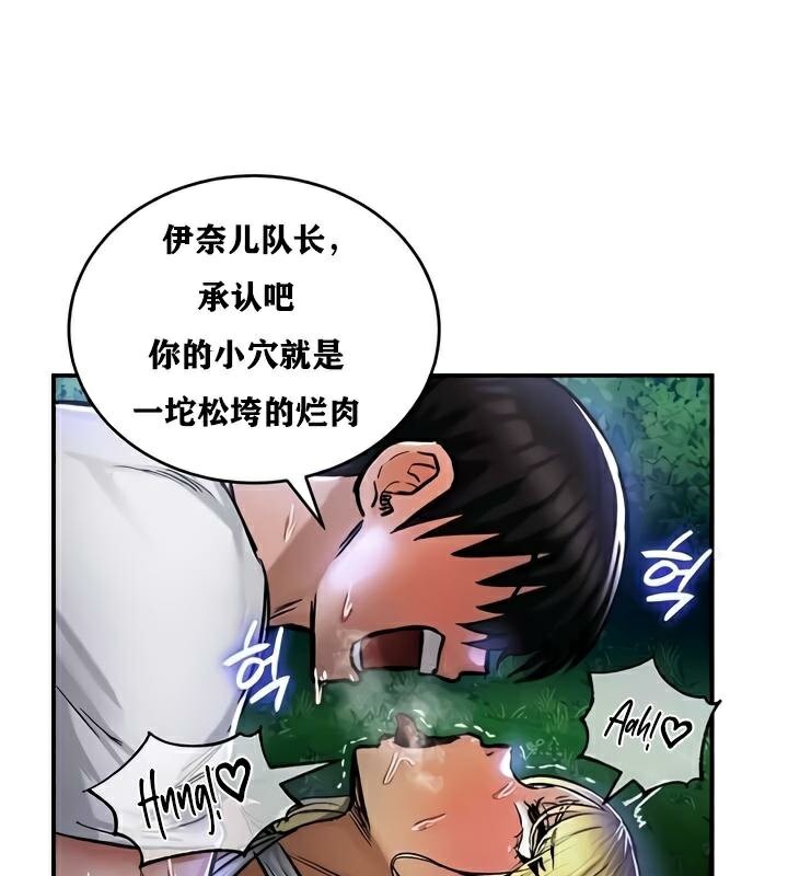 《重生士兵的雌性征服日誌!》漫画 第34話