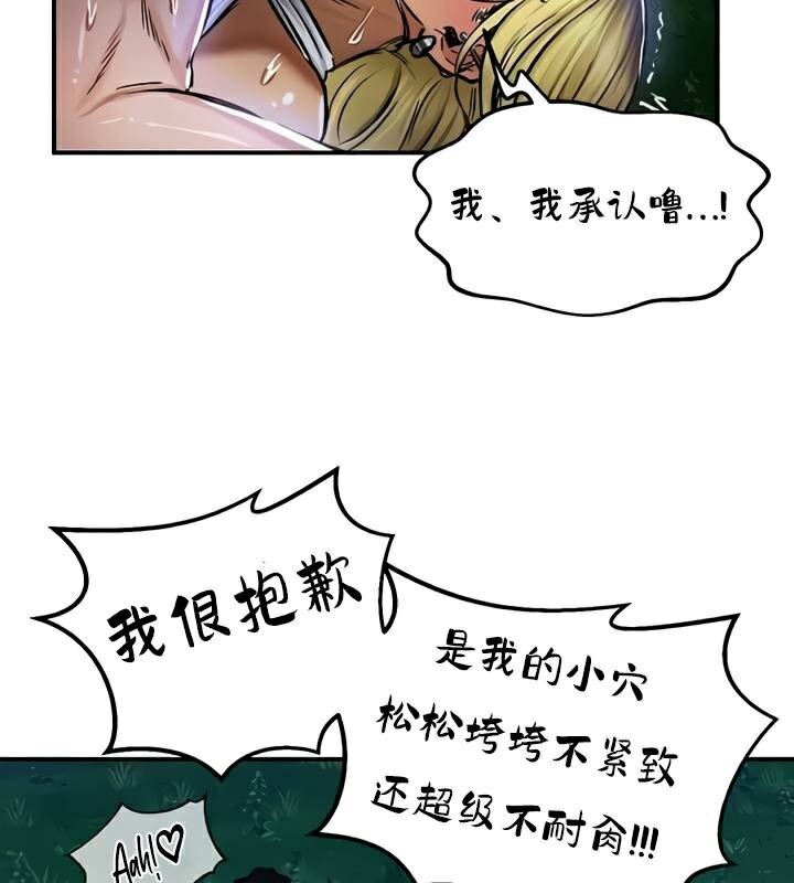 《重生士兵的雌性征服日誌!》漫画 第34話