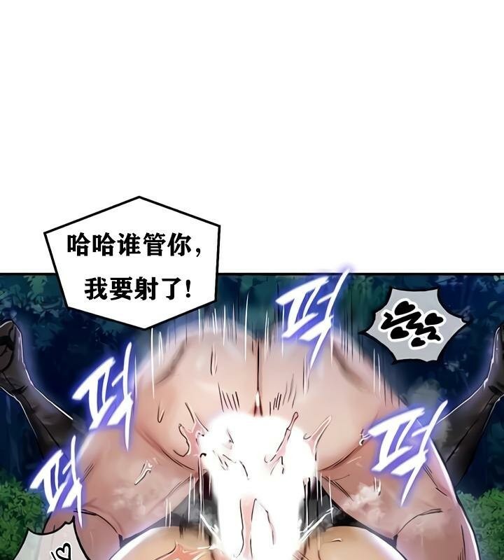 《重生士兵的雌性征服日誌!》漫画 第34話