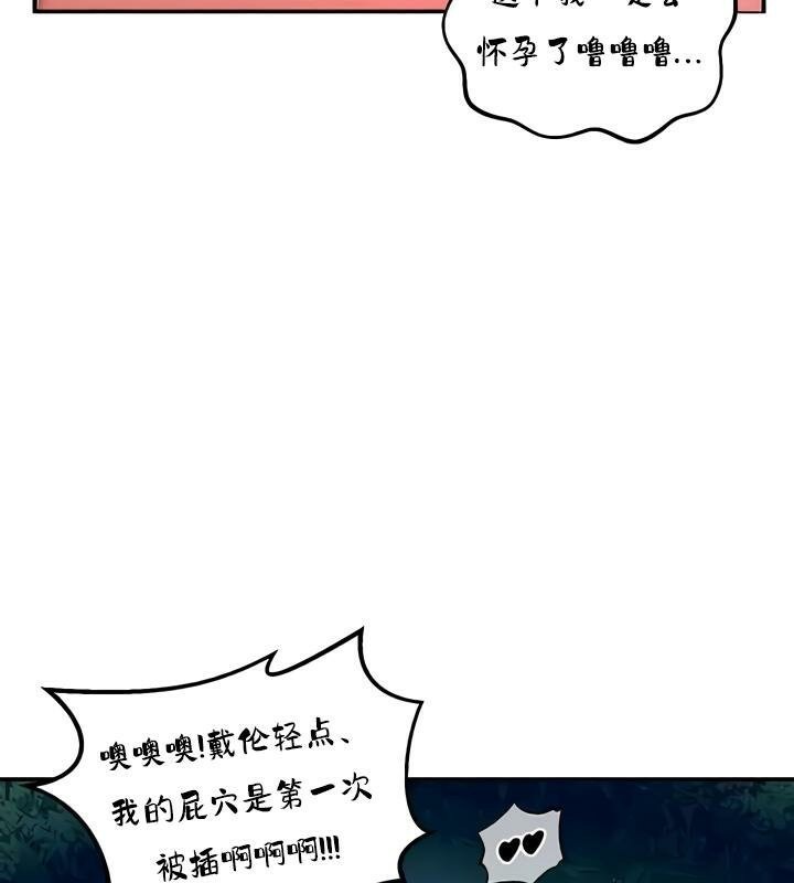 《重生士兵的雌性征服日誌!》漫画 第34話