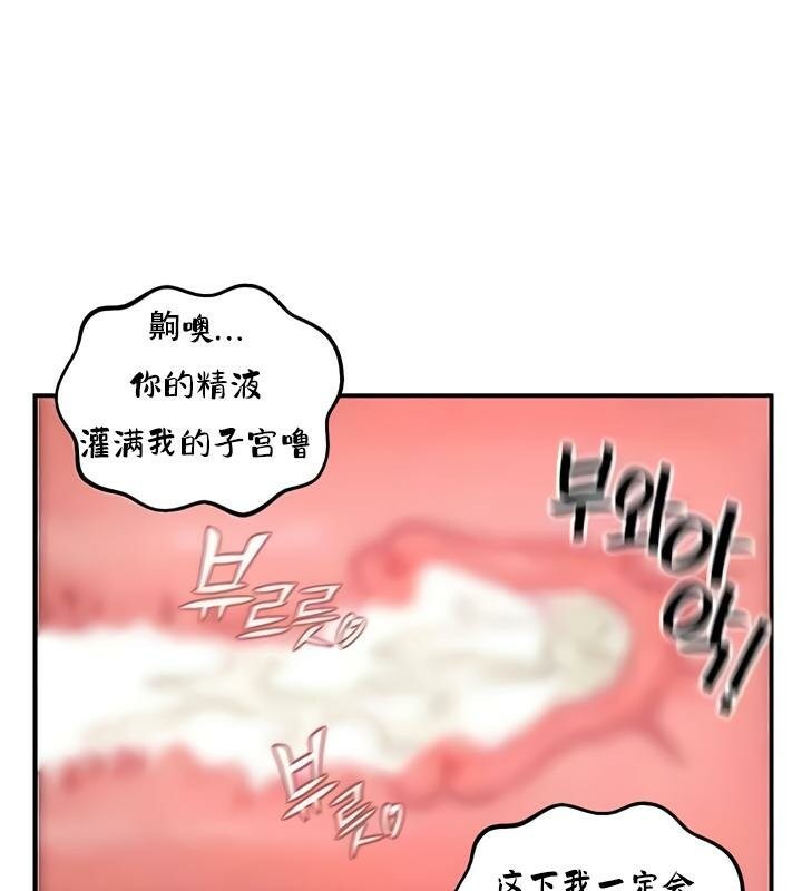 《重生士兵的雌性征服日誌!》漫画 第34話