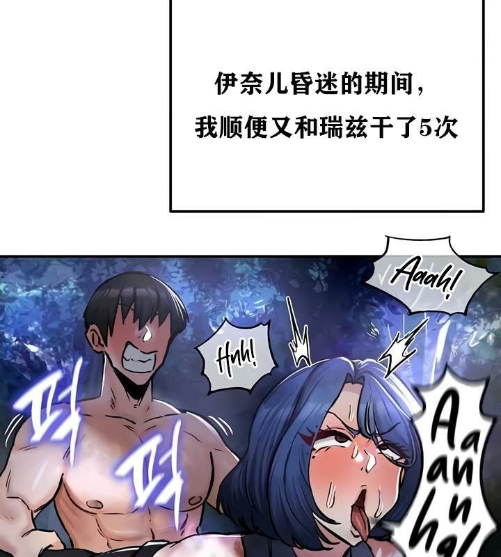 《重生士兵的雌性征服日誌!》漫画 第35話
