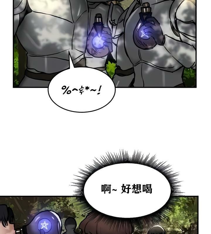 《重生士兵的雌性征服日誌!》漫画 第35話